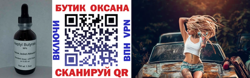 Бутират бутик  где купить наркоту  Тамбов 