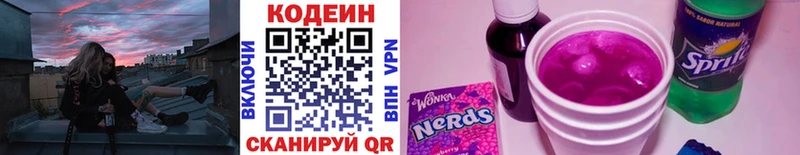 Кодеиновый сироп Lean Purple Drank  Тамбов 