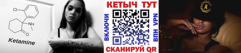 Кетамин ketamine  Тамбов 