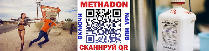 Метадон кристалл Тамбов
